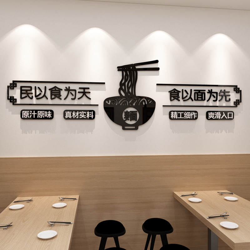 创意面馆饭店墙面装饰民以食为天3D立体自粘贴纸布置店铺背景墙贴