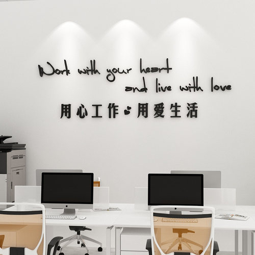 创意励志文字标语办公室贴纸企业公司文化墙面布置3d立体墙贴装饰 - 图3