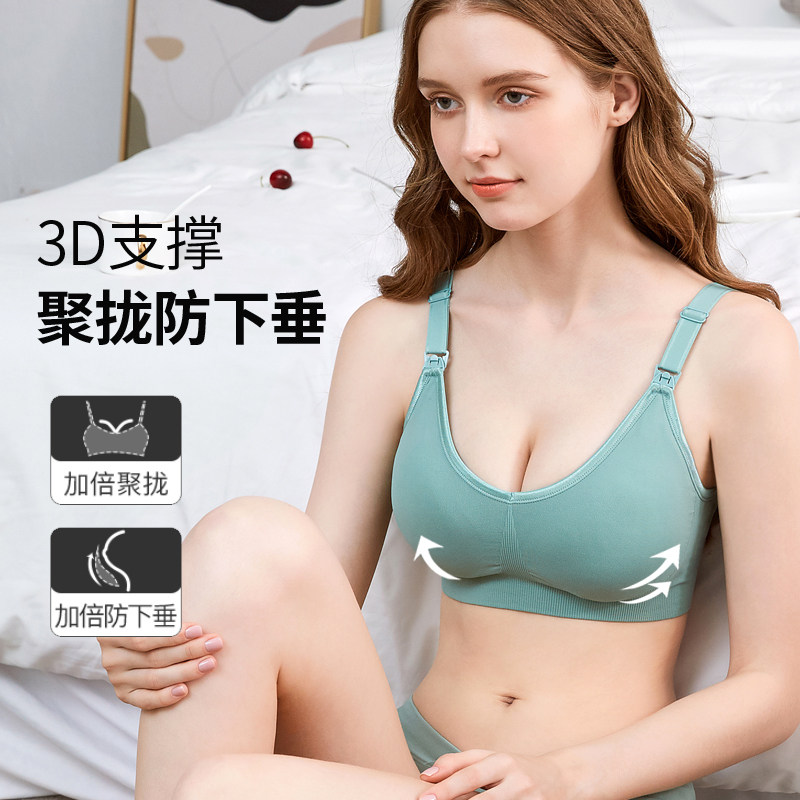 哺乳聚拢防下垂夏季喂奶舒适文胸 婴芝艾孕哺乳文胸