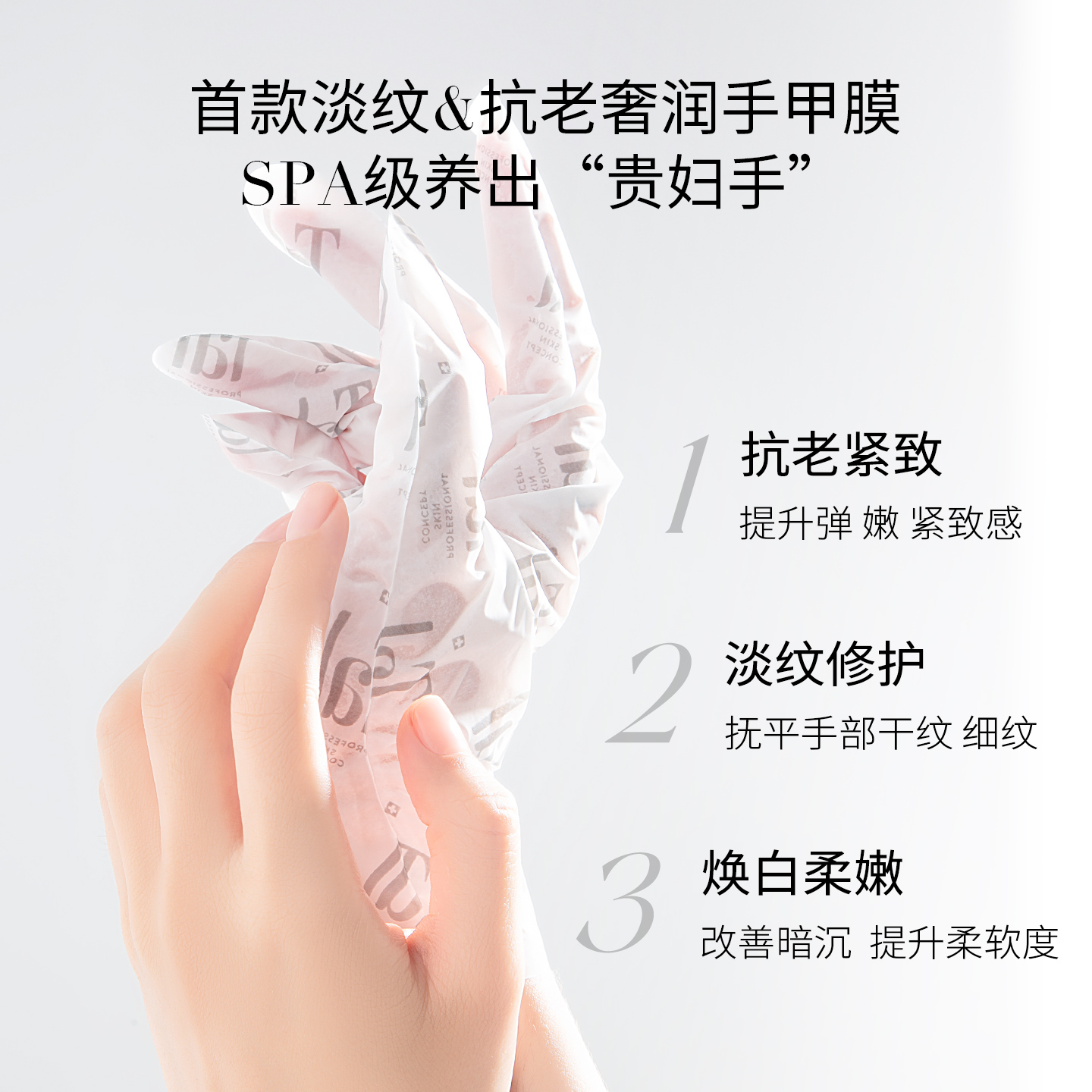 瑞士TAL抗老手膜摸护手霜焕白细嫩双手细纹手部护理嫩白保湿脚膜