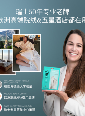 瑞士51年嫩白淡纹修护双足
