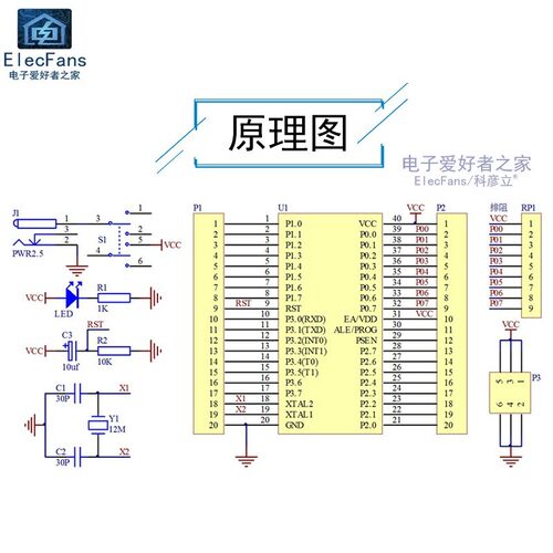 (散件)51单片机最小系统板套件STC89C52/AT89S52  电子爱好者之家 - 图2