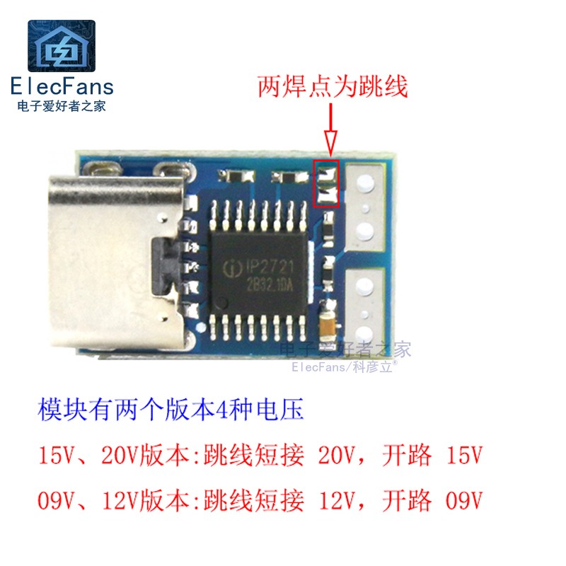 PDC004诱骗器PD2.0/3.0 DC直流电源触发转接线QC4充电9V12V15V20V-图1