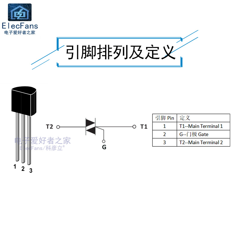 (10个)Z0607 600V 1A 双向可控硅晶闸管三极管 ZO607 直插TO-92 - 图1