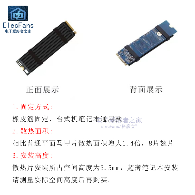 铝合金散热器NVME NGFF M2 2280固态硬盘SSDM.2内存条马甲导热片-图1