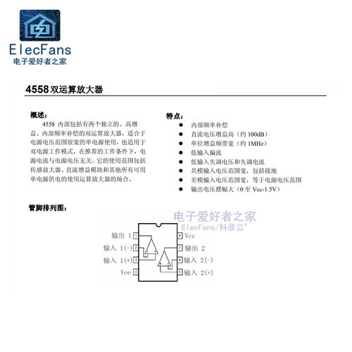 (5个)原装MC4558L 贴片SOP-8 双运算放大器芯片IC CD4558 TJM4558 - 图0