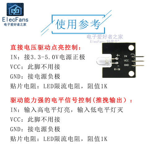 LED灯珠模块 白红黄绿蓝色5mm发光二极管 单片机开发板电子积木 - 图1