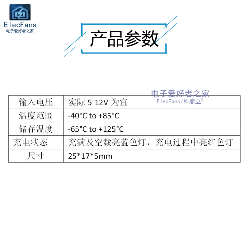 TP5100模块 3.7V锂电池18650充电保护板 1串4.2V 2串8.4V通用 2A - 图0