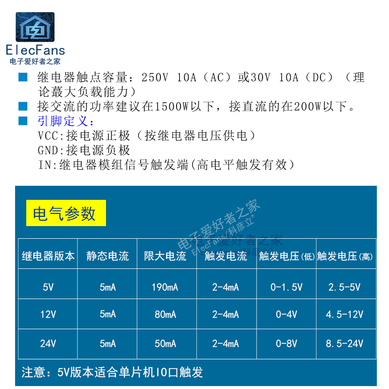 1路 5V/12V 低电平触发继电器模块 带光耦隔离电路板单片机扩展板