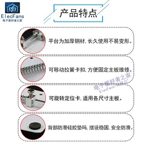 手机维修卡具 PCB电路主板夹子焊接线路夹具座固定定位支架工具 - 图0