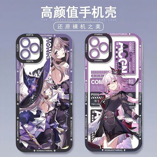 星穹铁道手机壳卡芙卡大丽花昔涟遐蝶流萤黑塔银狼适用iphone17苹果16华为m70小米17红米K80至尊iqoo15一加13 - 图1