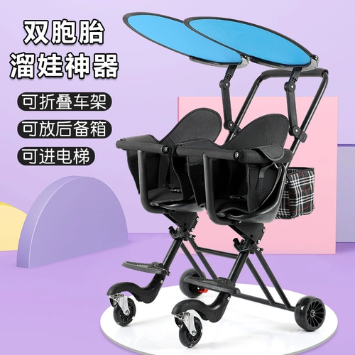 Складная детская прогулочная коляска для близнецов для выхода на улицу для двоих