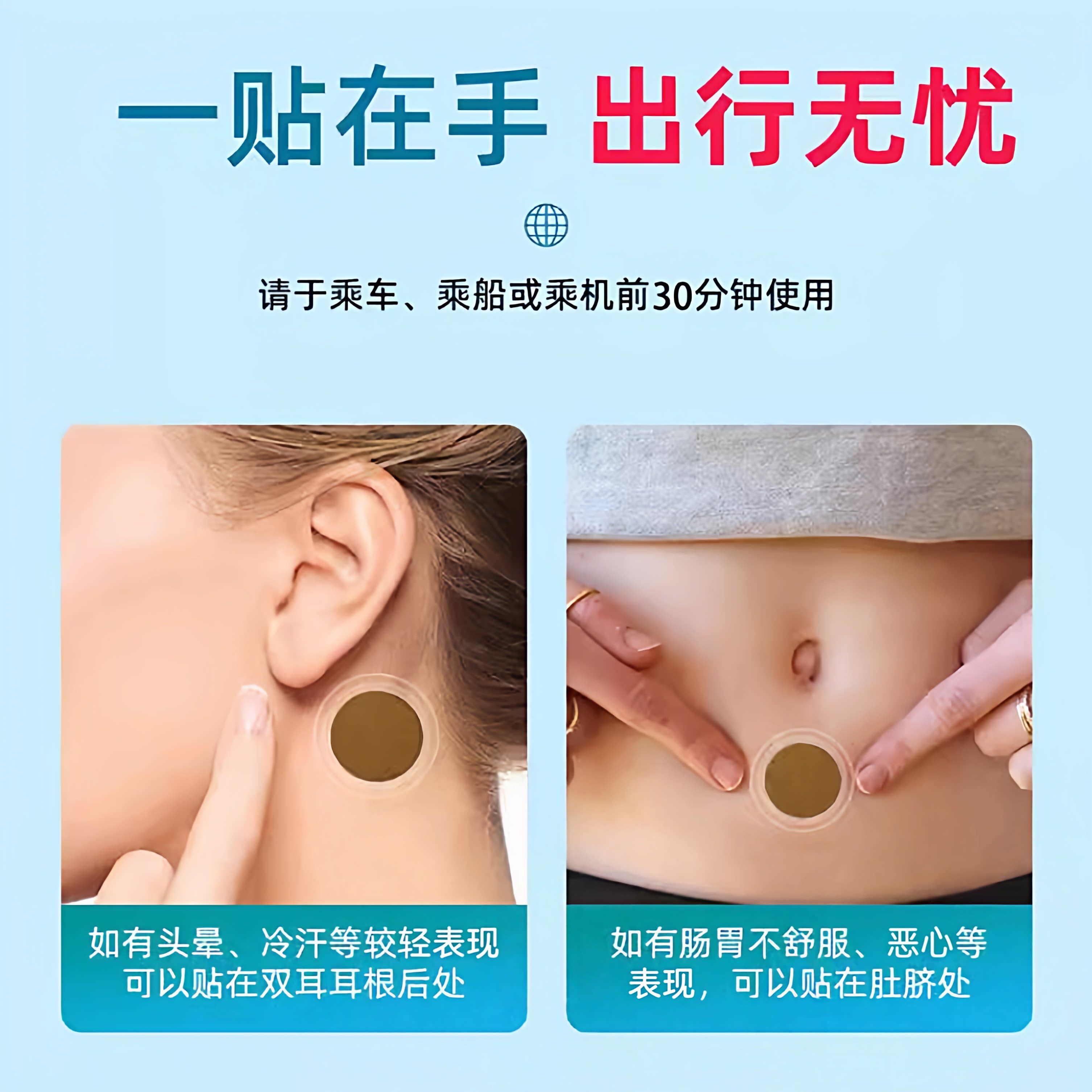MQ晕车贴儿童成人肚脐防晕车晕车的非药晕船晕机出行防呕头晕眩吐