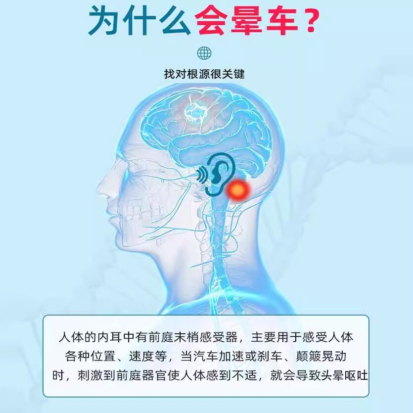 MQ晕车贴大人儿童非药肚脐耳后旅游出行晕船晕机晕车头晕吐晕车贴