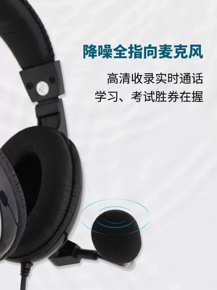声丽ST-2688耳机英语听力学习头戴式带麦电脑网课口语考试用有线