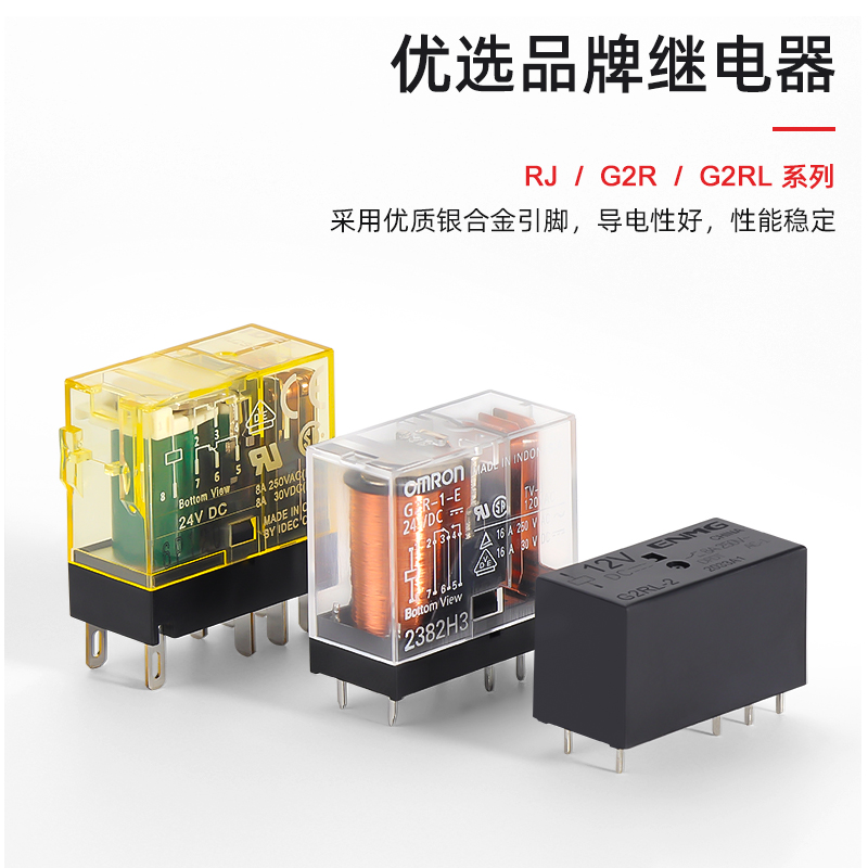 恩爵小型超薄中间继电器G2R导轨式底座24V直流DC12V 5V带灯RJ1S2S - 图0