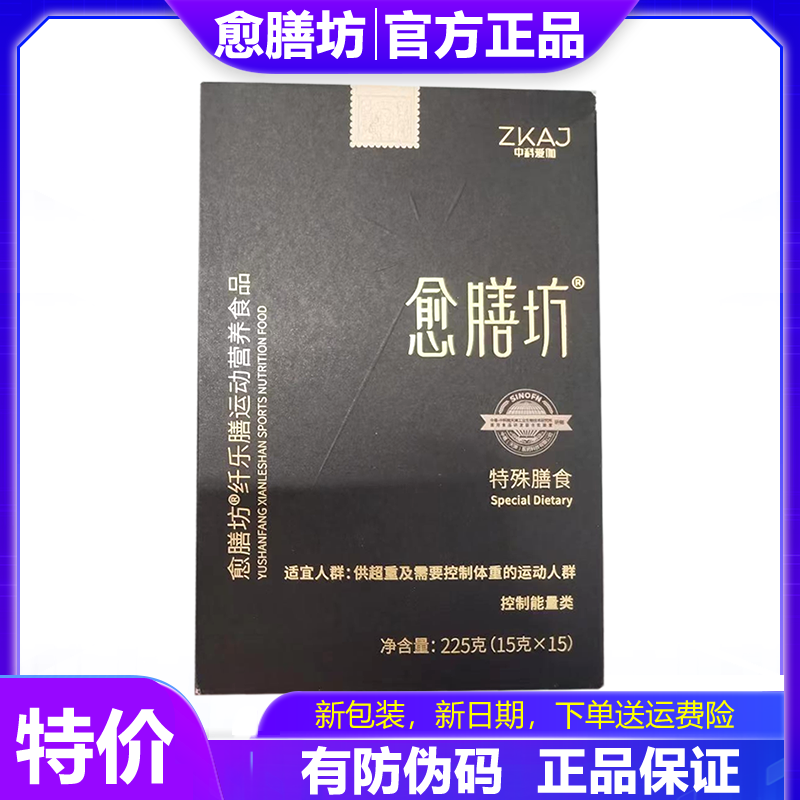 中科爱伽愈膳坊8.0纤乐膳运动营养食品代餐粉促销官方正品旗舰店 - 图0