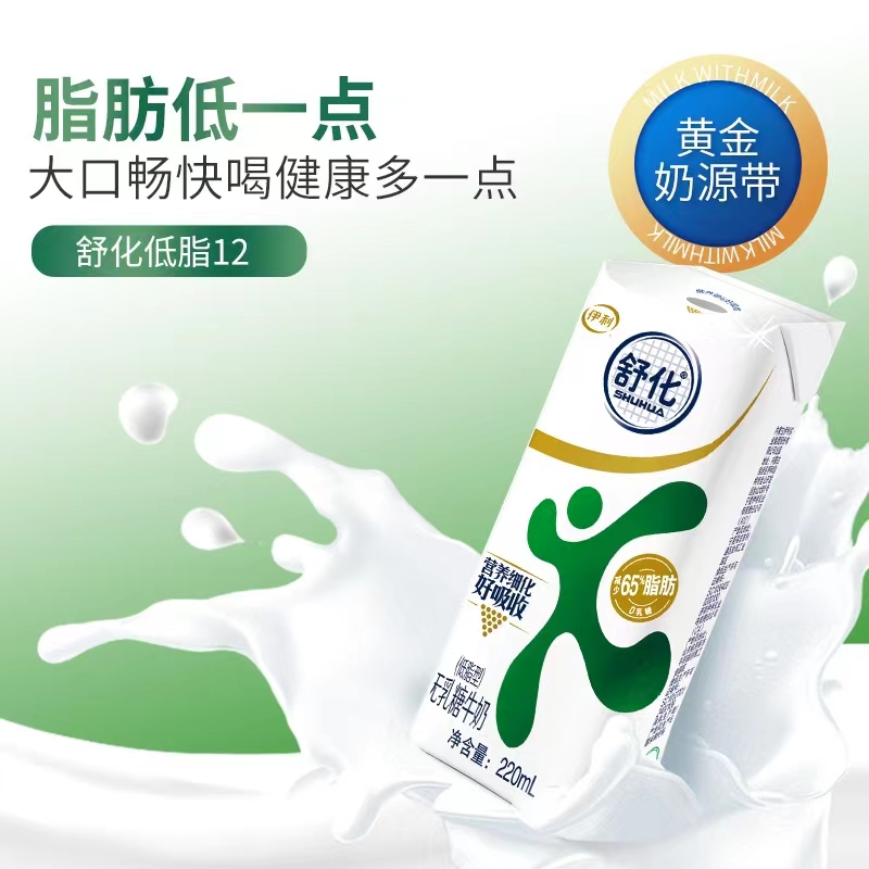 伊利舒化奶无乳糖牛奶220ml*12盒整箱全脂低脂高钙型官方旗舰店 - 图1