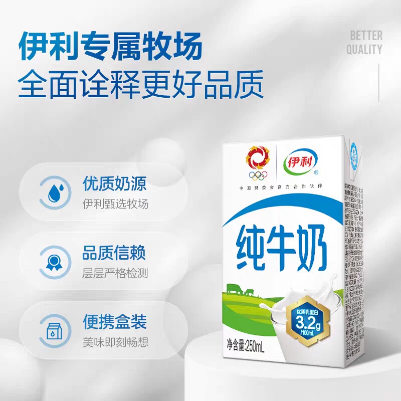  尚为邻食品纯牛奶