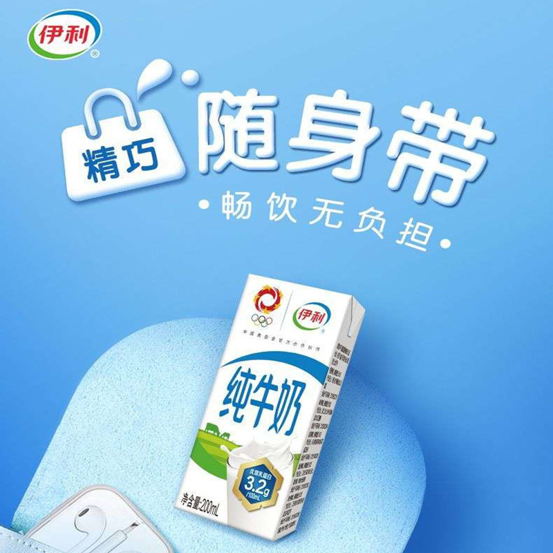  尚为邻食品纯牛奶