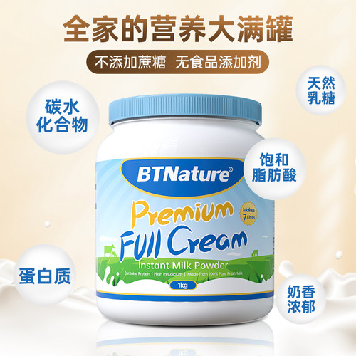 田亮推荐贝特恩蓝一号奶粉进口成人中老年脱脂正品官方旗舰店 - 图2