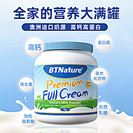 贝特恩蓝一号全脂牛奶粉原装进口正品