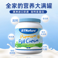澳洲蓝胖子全脂脱脂牛奶粉1kg