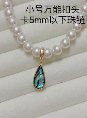 鲍鱼贝滴油大水滴吊坠项链可抽拉锁骨链可拆卸万能扣吊坠小众轻奢