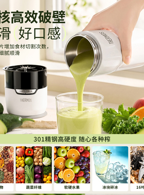 膳魔师便携式果蔬榨汁机破壁轻食杯小型果汁机酸奶轻食杯奶昔杯