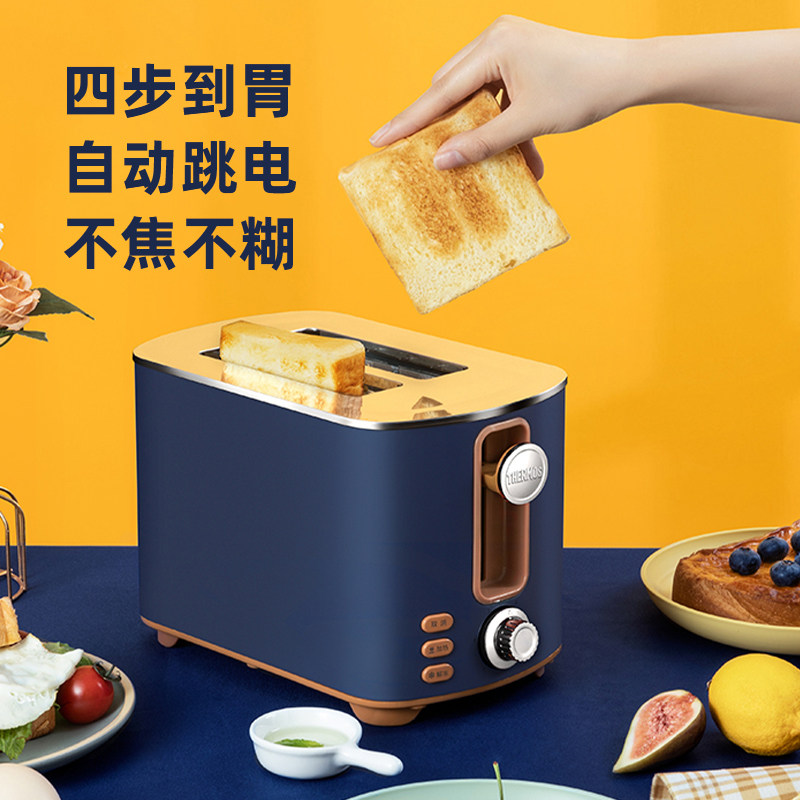 膳魔师家用全自动小型加热吐司机 膳魔师电器三明治机