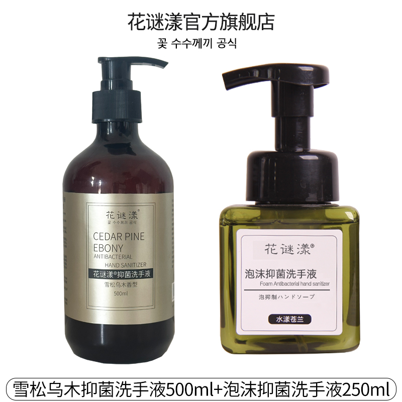 抑菌洗手液瓶装苍兰按压泵头玫瑰橄榄泡沫丰富绵密易冲洗家用学生