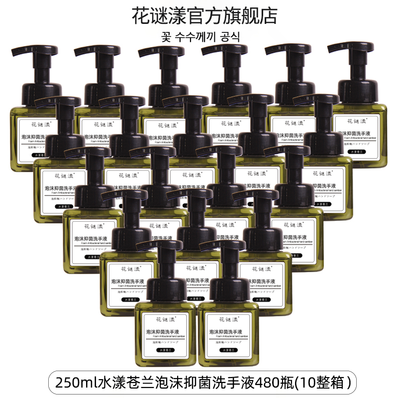 抑菌洗手液整箱团购实惠清香留香整箱促销酒店医院写字楼宿舍通用