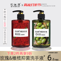 Rose olive bacteriostatic hand sanitizer 518ml press for large bottled families with hotel students in addition to wholesale foam incense