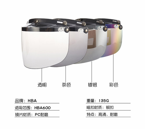 hba电动车头盔挡风镜600防紫外线 - 图2