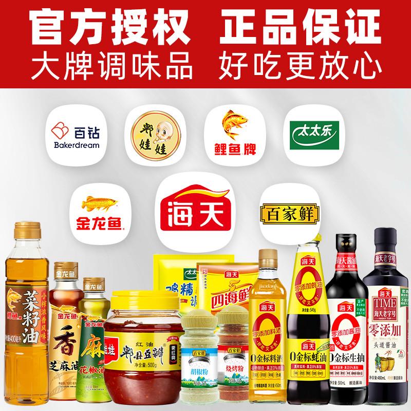 调料组合套装油盐酱醋调料品全套家用宿舍小瓶做饭炒菜厨房调味料-图2