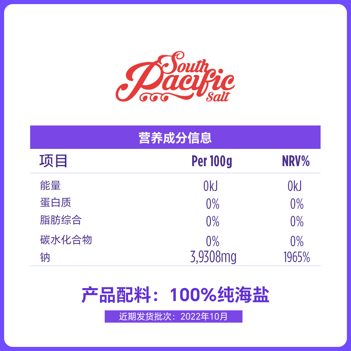 SPS新西兰进口海盐300g无碘盐甲状腺可用水晶细盐 天然不加抗结剂 - 图3