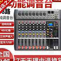 Professional 812g Paths Pure Mixers Performance Stage Wedding Celebration With Source Speaker Kit K Song Bluetooth Internet Live