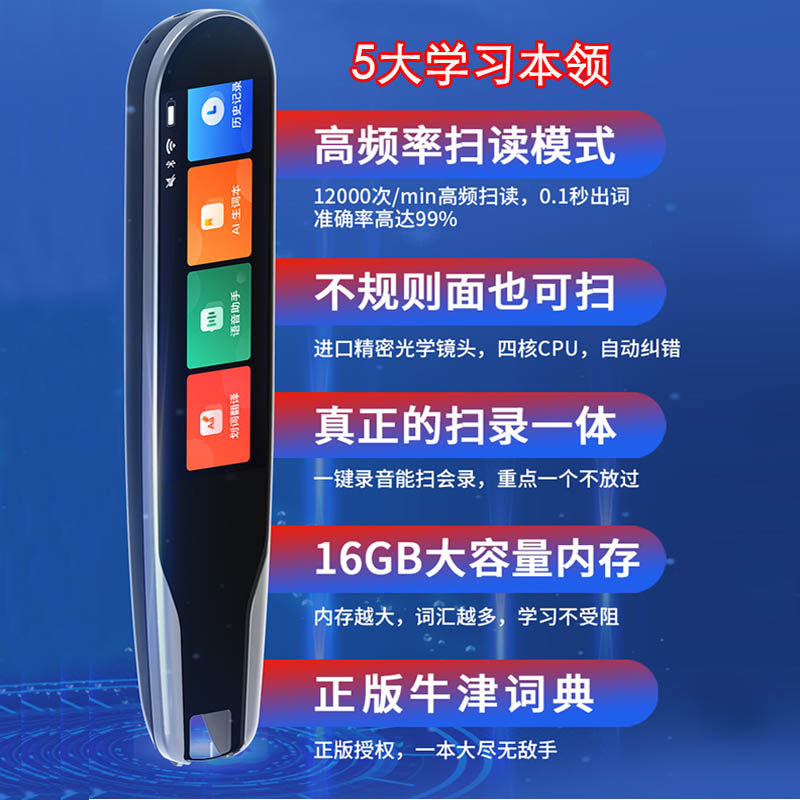 【牛津高阶词典】newsmy英语扫描笔 易百科数码电子辞典