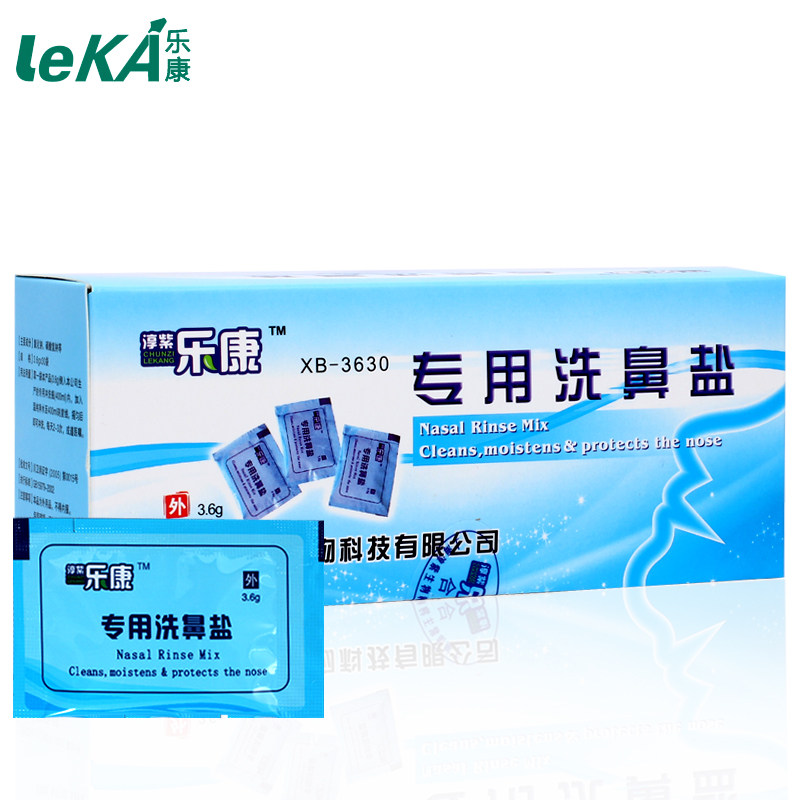 乐康洗鼻专用盐成人儿童鼻腔清洗洗鼻专用盐水鼻炎过敏家用海盐包_虎窝淘