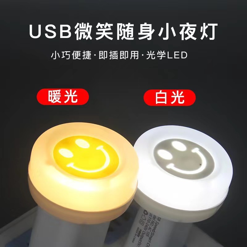 usb小夜灯卧室睡眠灯LED节能灯卧室台哺乳婴儿宝宝灯床头灯摆件灯光氛围灯礼物充电儿童房小夜灯-图0