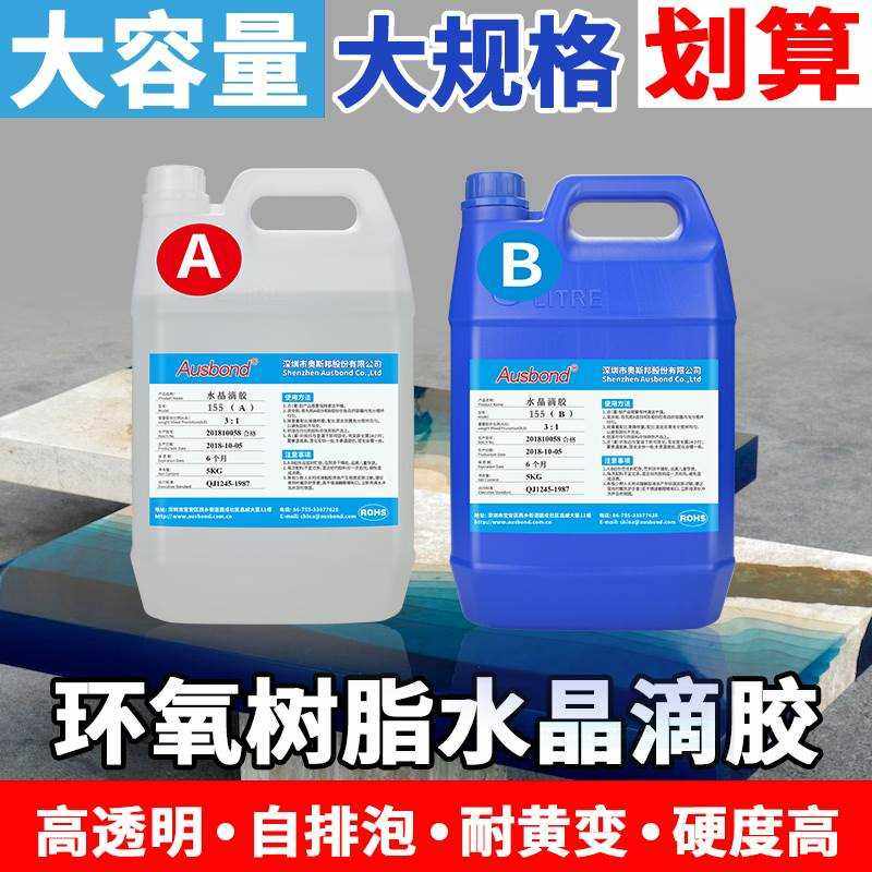 全透明环氧树脂胶diy手工制作水晶滴胶ab胶胶河流桌工艺品桌子桌面茶几茶台固化剂模具快干硬板材灌封胶软胶_虎窝淘