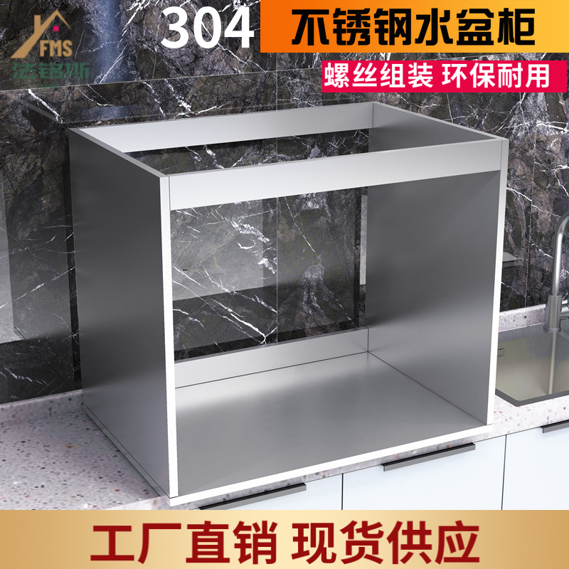 不锈钢橱柜柜体定制开放式厨房水槽柜定做家用组装式现代简约装修 - 图0