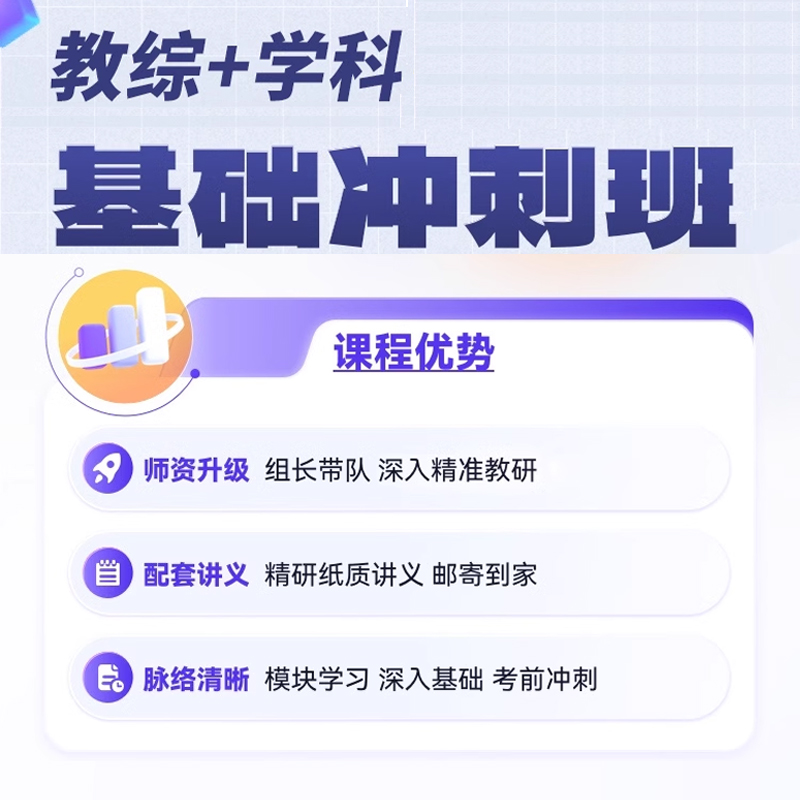 华图教师招聘网课江西幼儿园小学初中高中语文数学教招考编制网课 - 图0