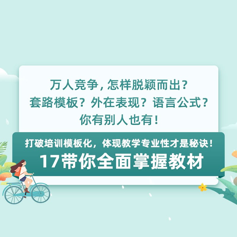 小学初中高中数学教招面试说课试讲逐字稿人教北师大版苏教青岛版 - 图0