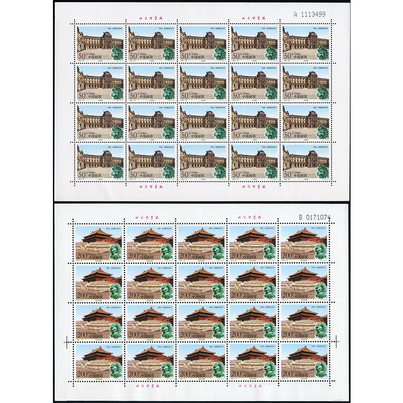 1998-20故宫和卢浮宫特种邮票四方连大版票纪念邮票-图1