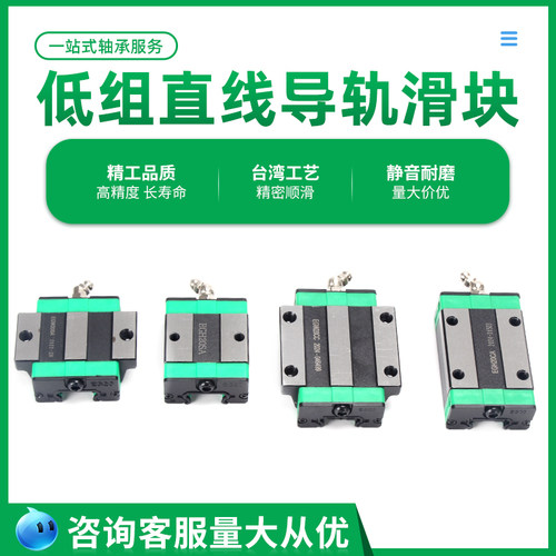不锈电镀钢直线导轨滑块线轨HG/EG/HGH HGW15 20 25 30 35 45防锈 - 图2