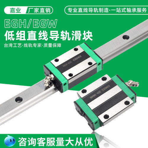不锈电镀钢直线导轨滑块线轨HG/EG/HGH HGW15 20 25 30 35 45防锈 - 图1
