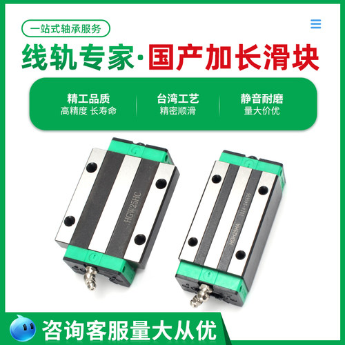 国产高精密加长直线导轨滑块滑轨HGH/HGW/20/25/30/35/45/55/65HA - 图2