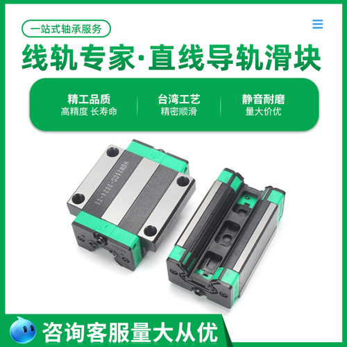 国产直线导轨滑块线轨滑轨HG/HGH/HGW/15/20/25/30/35/45/CC/55CA - 图2