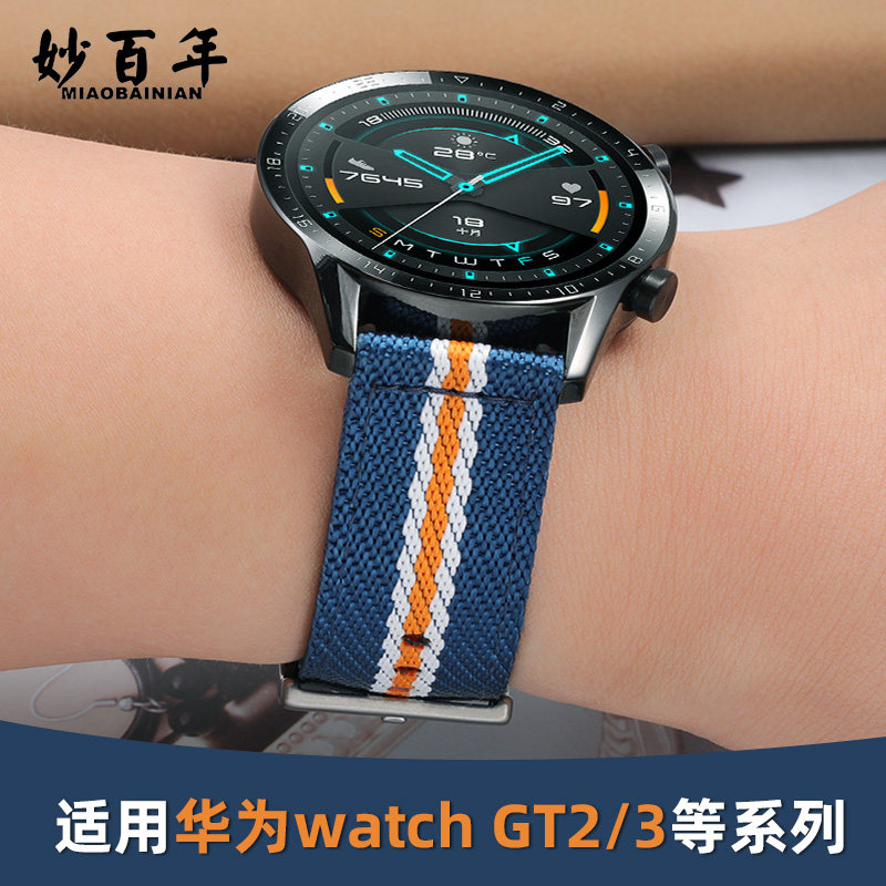 适用华为gt2手表gt3 gt3pro男表带 妙百年智能手表手环表带/腕带